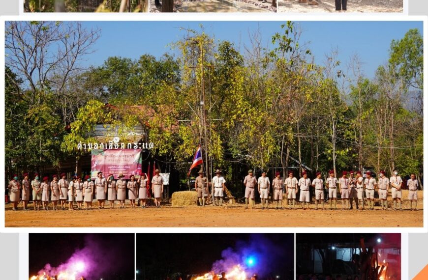 เข้าค่ายพักแรมลูกเสือ – เนตรนารี ระดับชั้นมัธยมศึกษาปีที่ 2,3