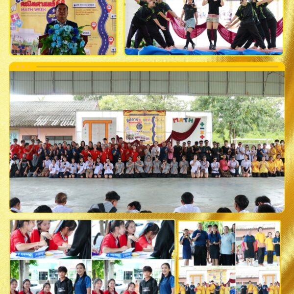 กิจกรรมสัปดาห์คณิตศาสตร์ ปีการศึกษา 2568