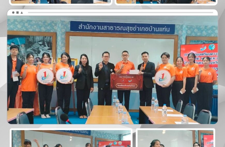 💙 ชมรม TO BE NUMBER ONE โรงเรียนบ้านแท่นวิทยา