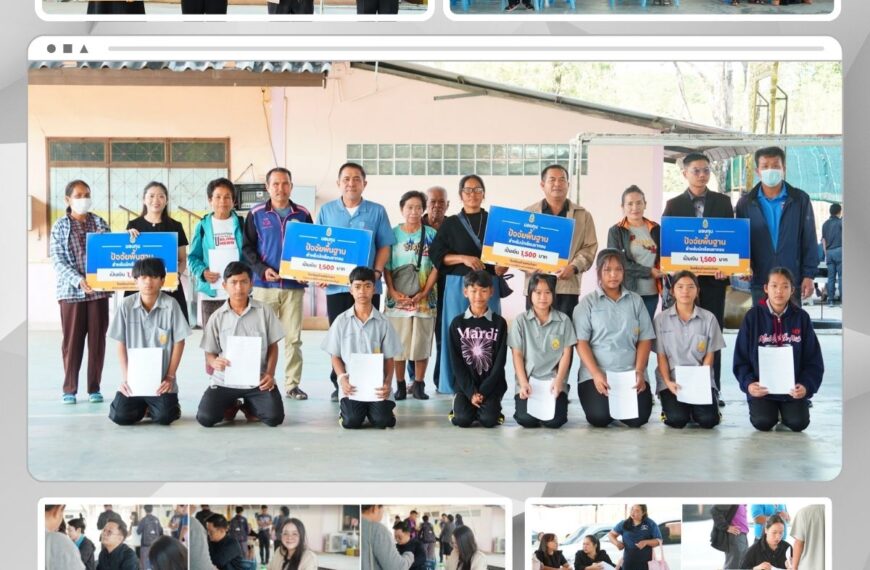 🎓 กิจกรรมมอบทุนปัจจัยพื้นฐานสำหรับนักเรียนยากจน ปี 2569