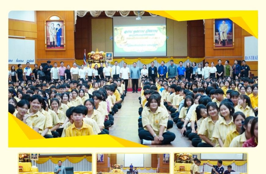 กิจกรรมอบรมคุณธรรม–จริยธรรม นักเรียนระดับชั้นมัธยมศึกษาปีที่ 1, 3 และ 4 ประจำปีการศึกษา 2569