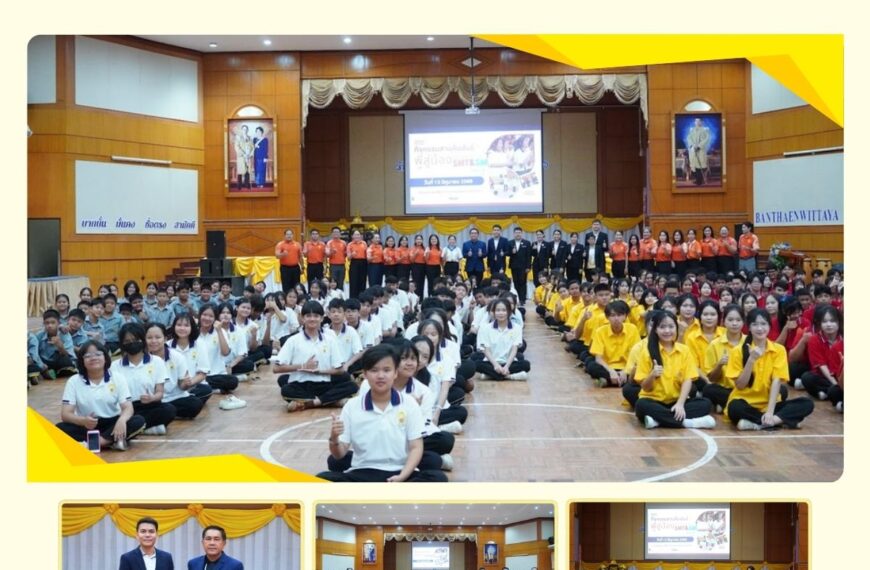 💙🤝 กิจกรรมสานสัมพันธ์พี่สู่น้อง SMT & SM ประจำปีการศึกษา 2569