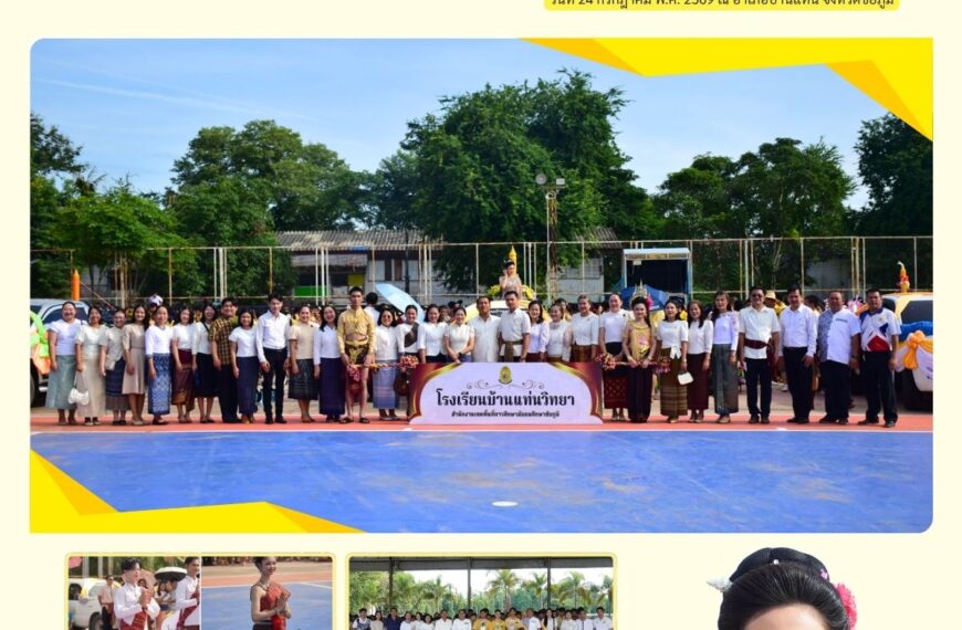 กิจกรรมแห่เทียนพรรษา ประจำปีการศึกษา 2569