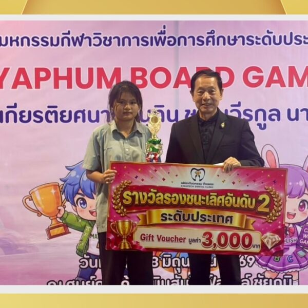 “CHAIYAPHUM BOARD GAMES 2026 ระดับประเทศ”ชิงถ้วยเกียรติยศ นายกรัฐมนตรี อนุทิน ชาญวีรกูล